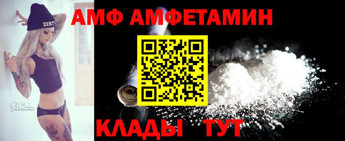 Amphetamine  Вход с VPN  Реж  АМФ 97% 