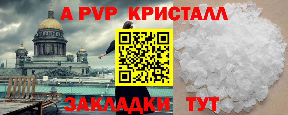 Alfa_PVP кристаллы  Вход с VPN  А ПВП СК КРИС  Реж 
