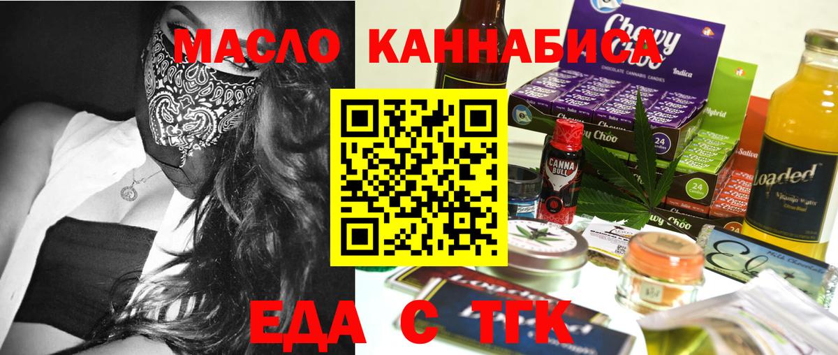 Еда ТГК конопля  Вход с VPN  Реж 