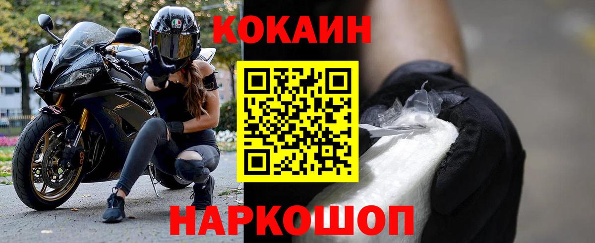 Реж  Cocaine  КОКАИН Эквадор  Вход с VPN  COCAIN 97% 