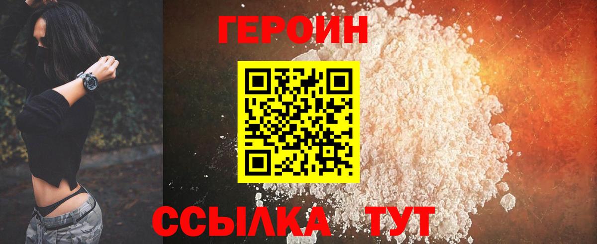 Реж  ГЕРОИН хмурый  Вход с VPN 