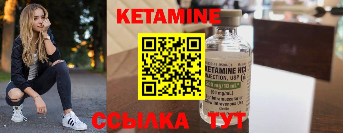 Кетамин VHQ  Вход с VPN  Реж 