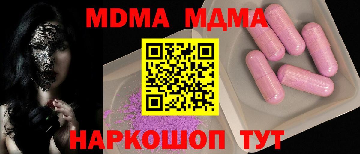 МДМА молли  MDMA crystal  Вход с VPN  Реж 