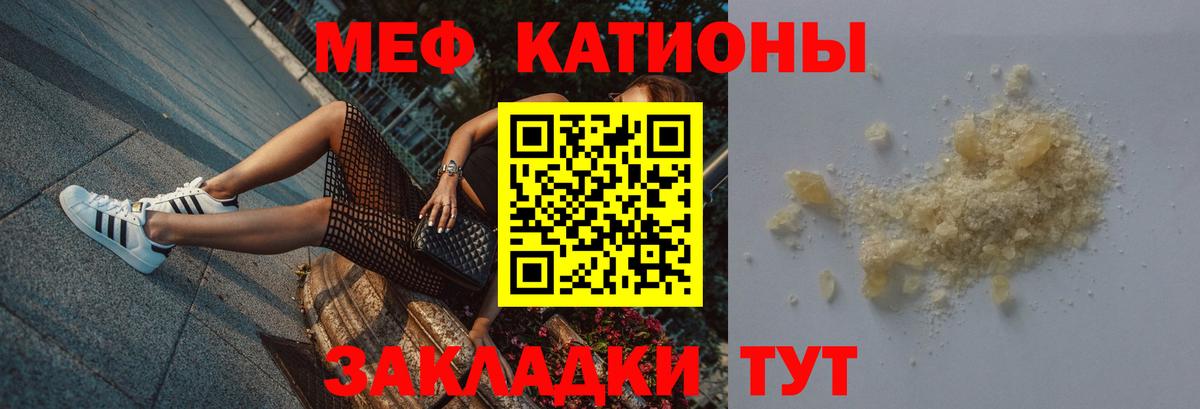 Меф кристаллы Реж