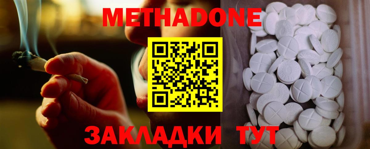 Реж  МЕТАДОН кристалл  МЕТАДОН белоснежный  Вход с VPN 