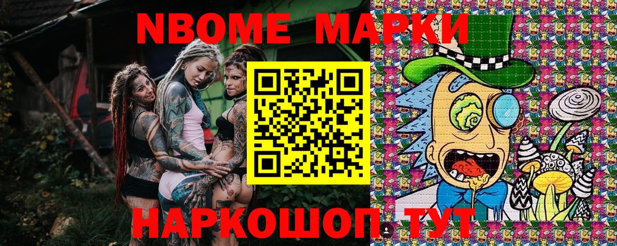Марки 25I-NBOMe  Марки NBOMe 1500мкг  Реж  Вход с VPN  Марки NBOMe 1500мкг 