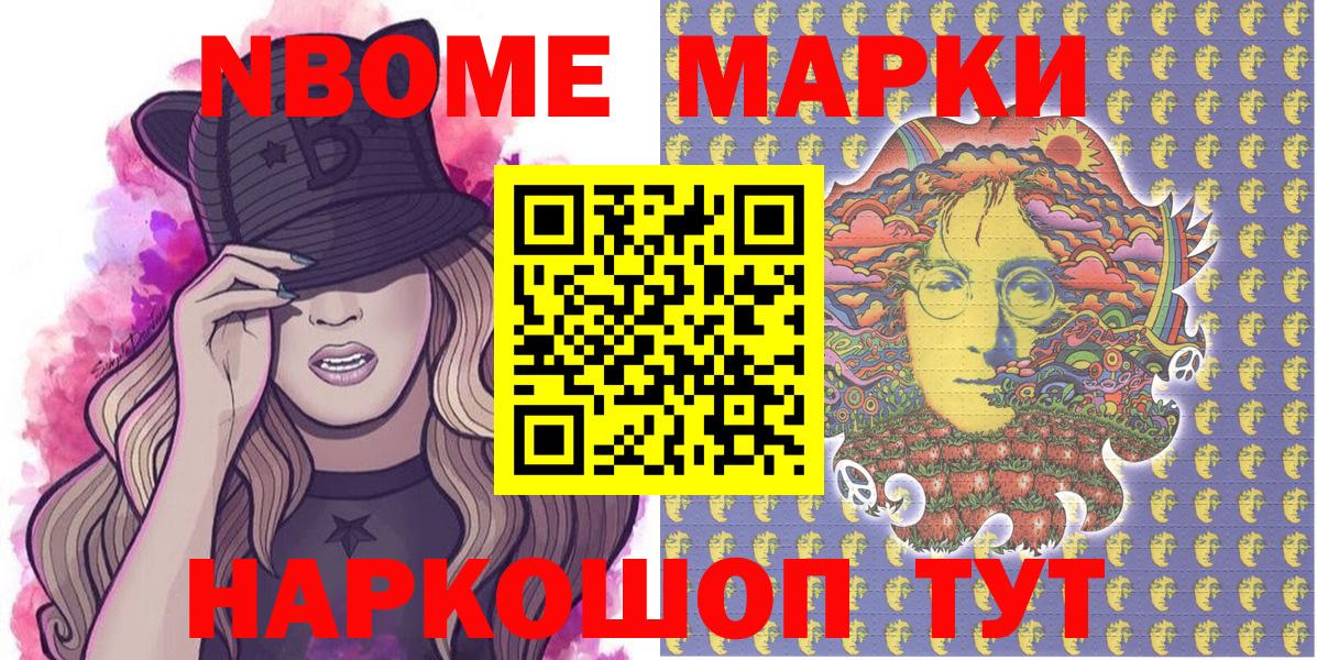 Наркотические марки 1,5мг Реж