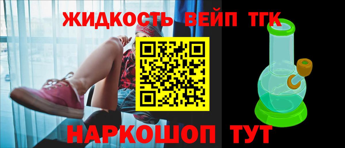 ТГК Wax Реж