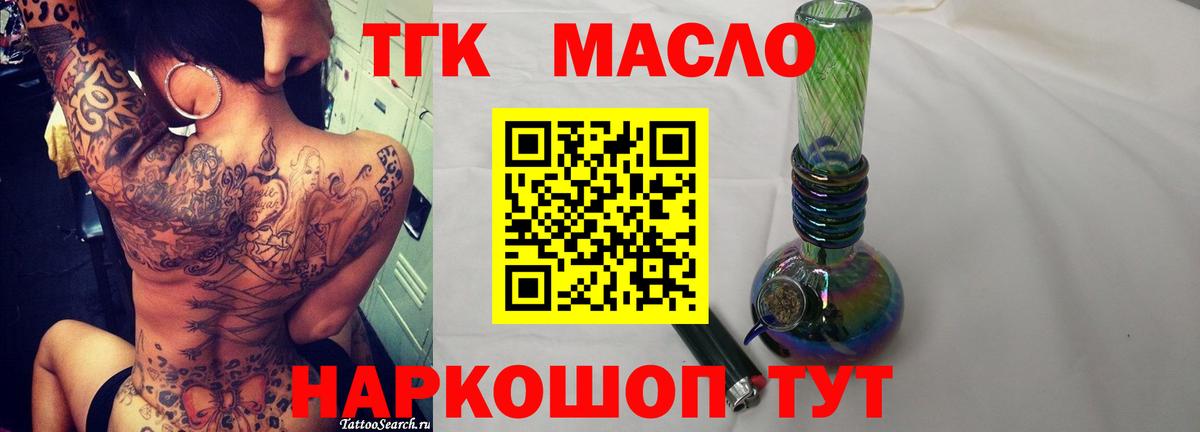 что такое наркотик  Дистиллят ТГК Wax  Вход с VPN  Реж 